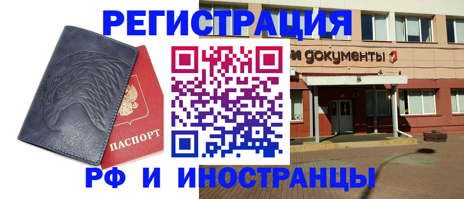 временная регистрация госуслуги в Хасавюрте