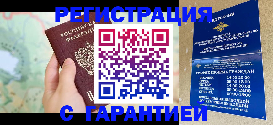 прописка для военкомата в Хасавюрте