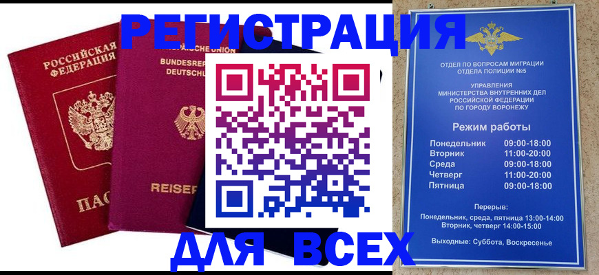 прописка 2025 в Хасавюрте